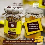 Natural Honey Bee Pollen Grains