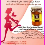 Natural Honey Blend for Women