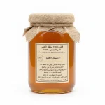 Natural Honey Blend for Women - Image 2