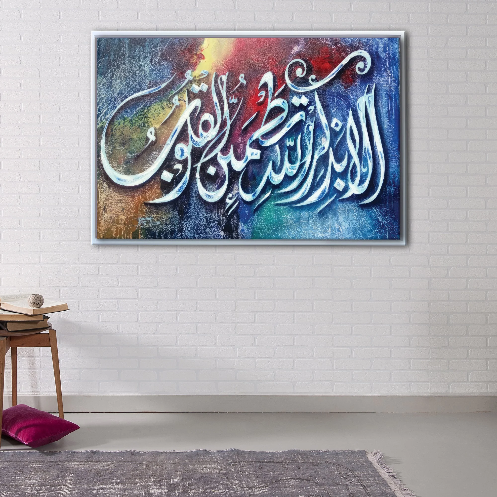 Quran Verse canvas art
