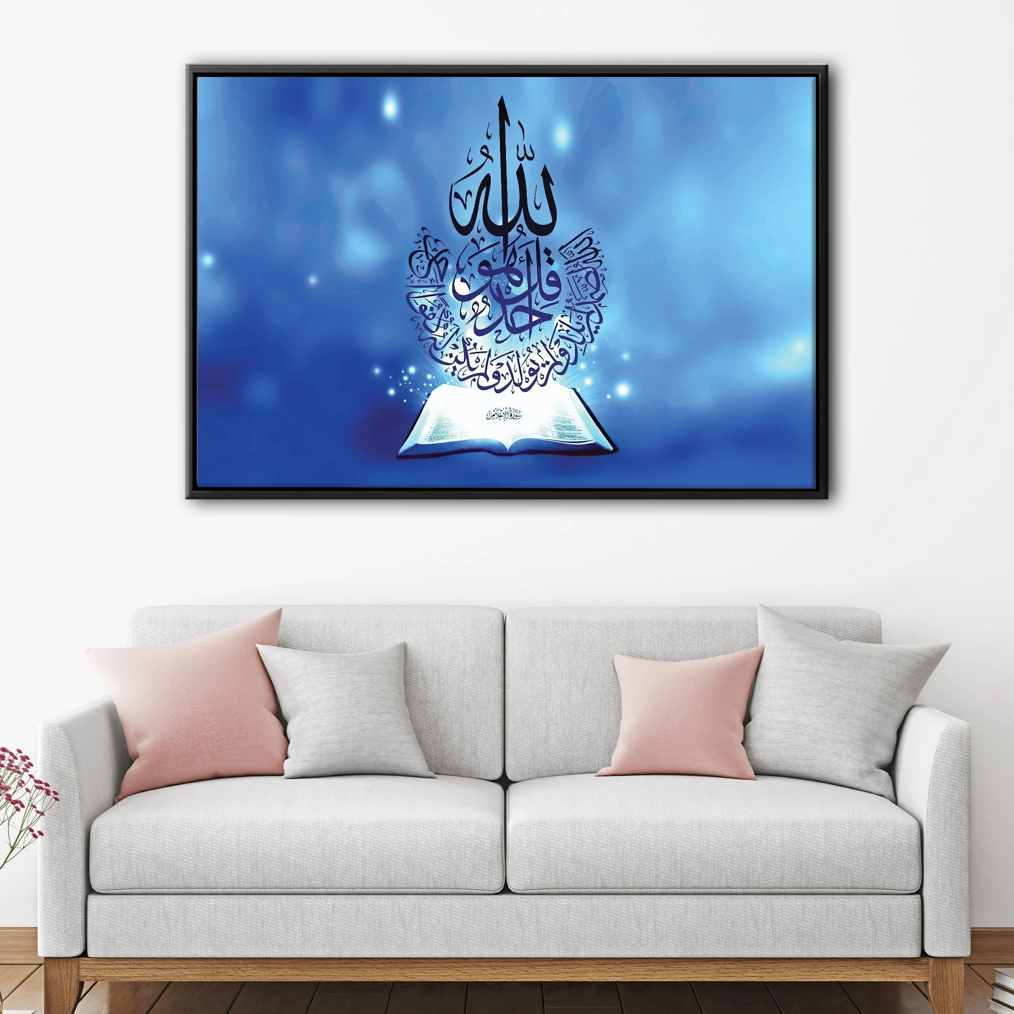 Surah Al-Ikhlas canvas art