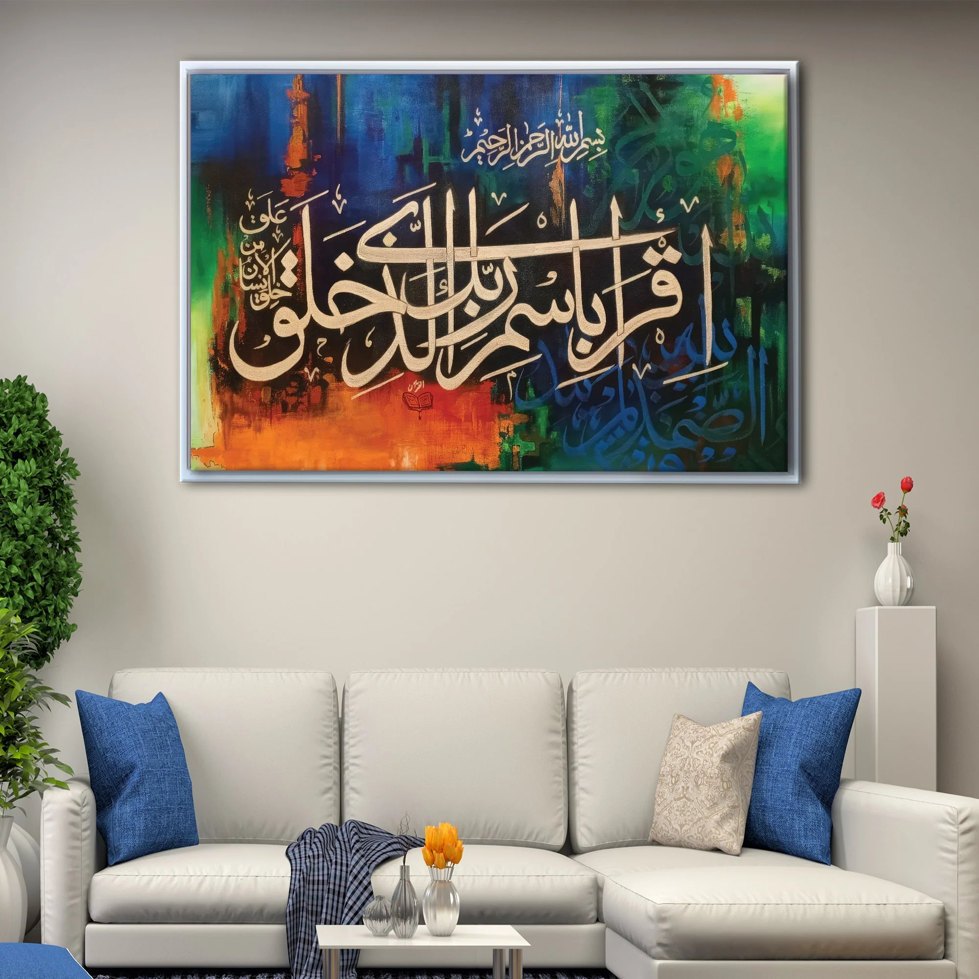 Surah Alaq Quran canvas art
